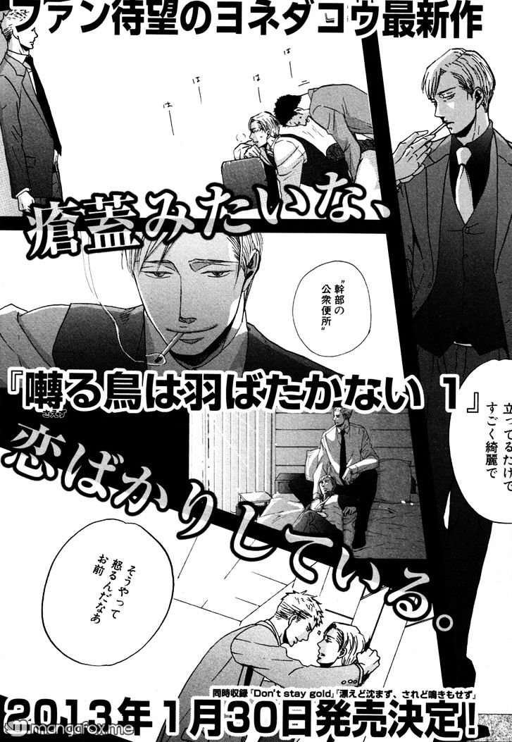 Saezuru Tori Wa Habatakanai - Vol.2 Chapter 8