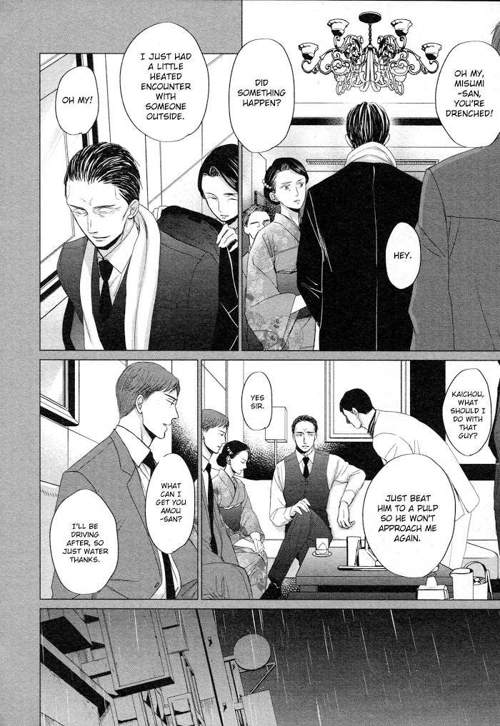 Saezuru Tori Wa Habatakanai - Chapter 43