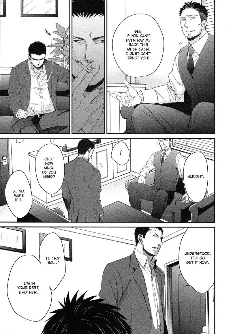 Saezuru Tori Wa Habatakanai - Chapter 31