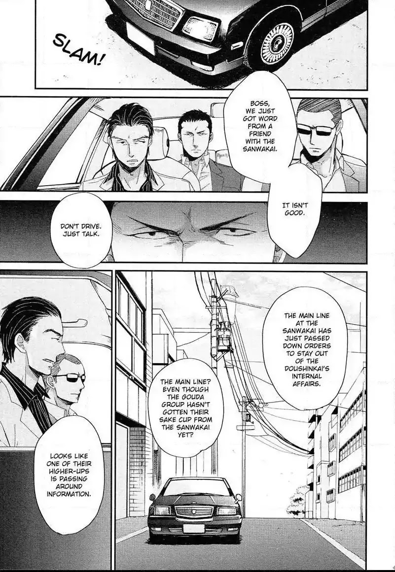 Saezuru Tori Wa Habatakanai - Chapter 31