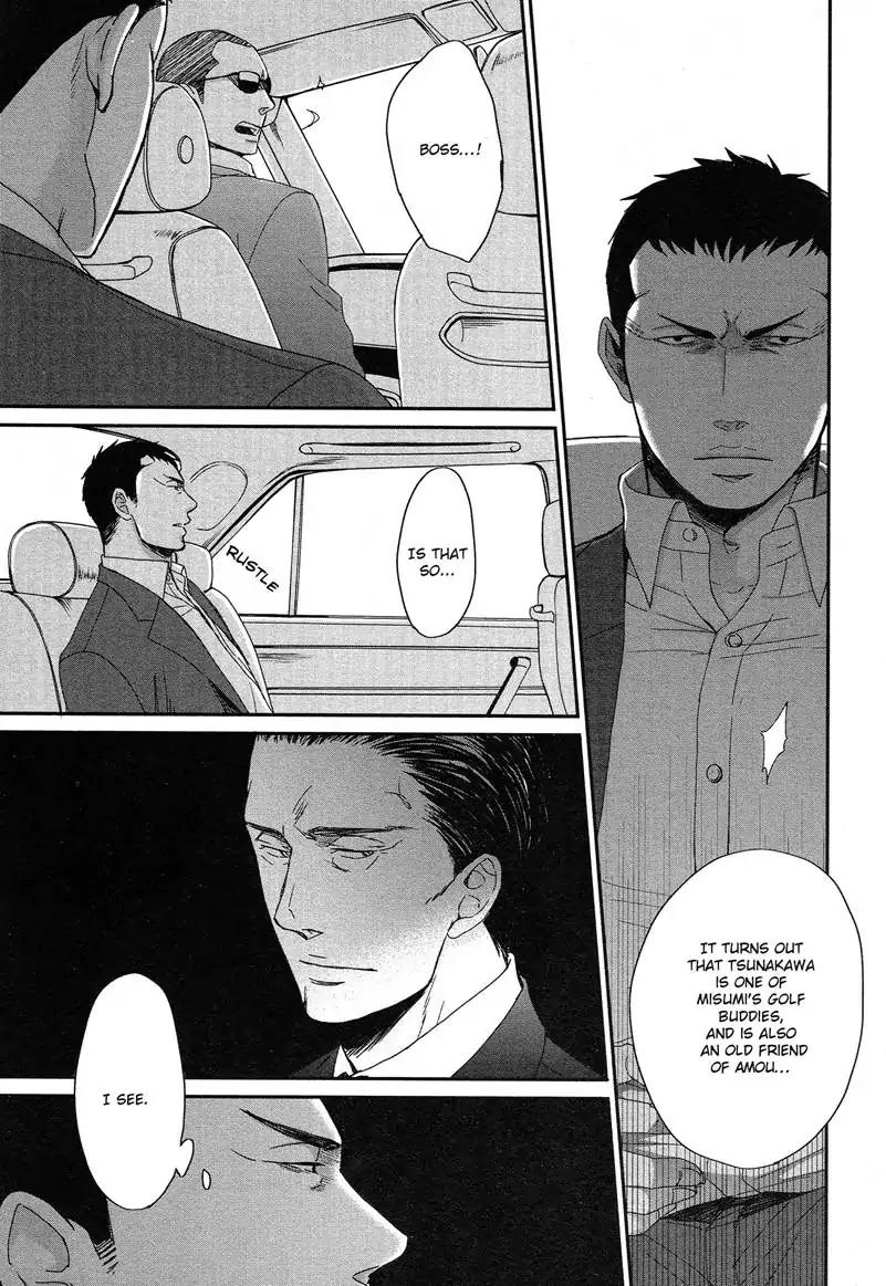 Saezuru Tori Wa Habatakanai - Chapter 31