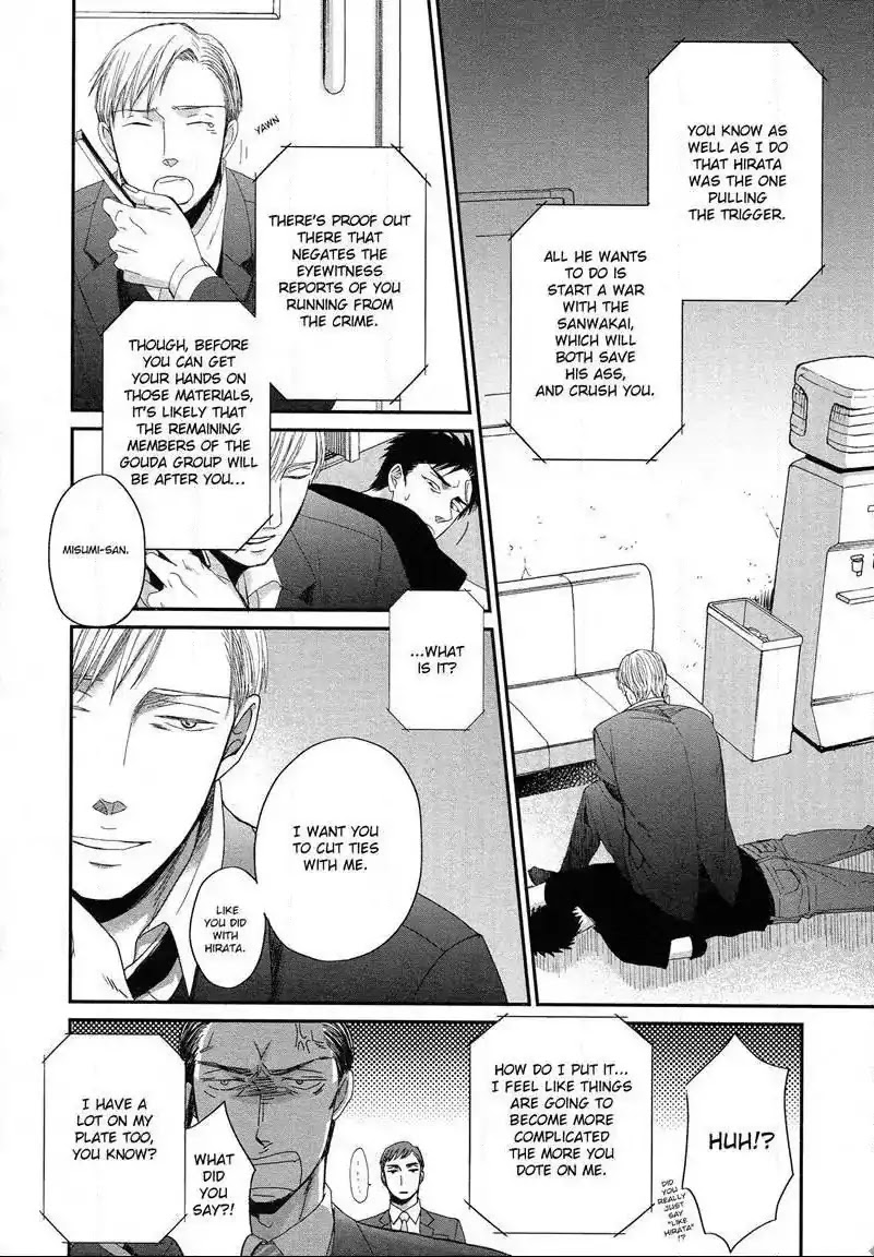 Saezuru Tori Wa Habatakanai - Chapter 31