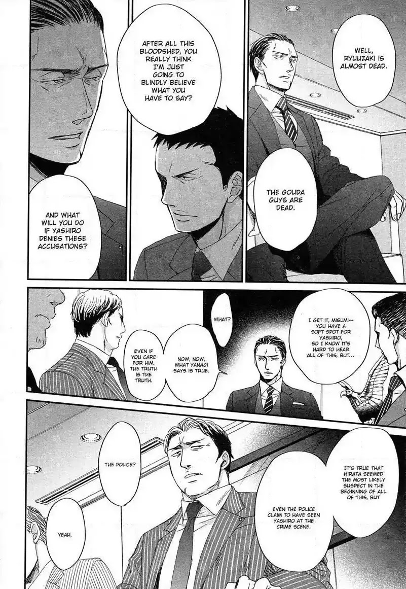 Saezuru Tori Wa Habatakanai - Chapter 31