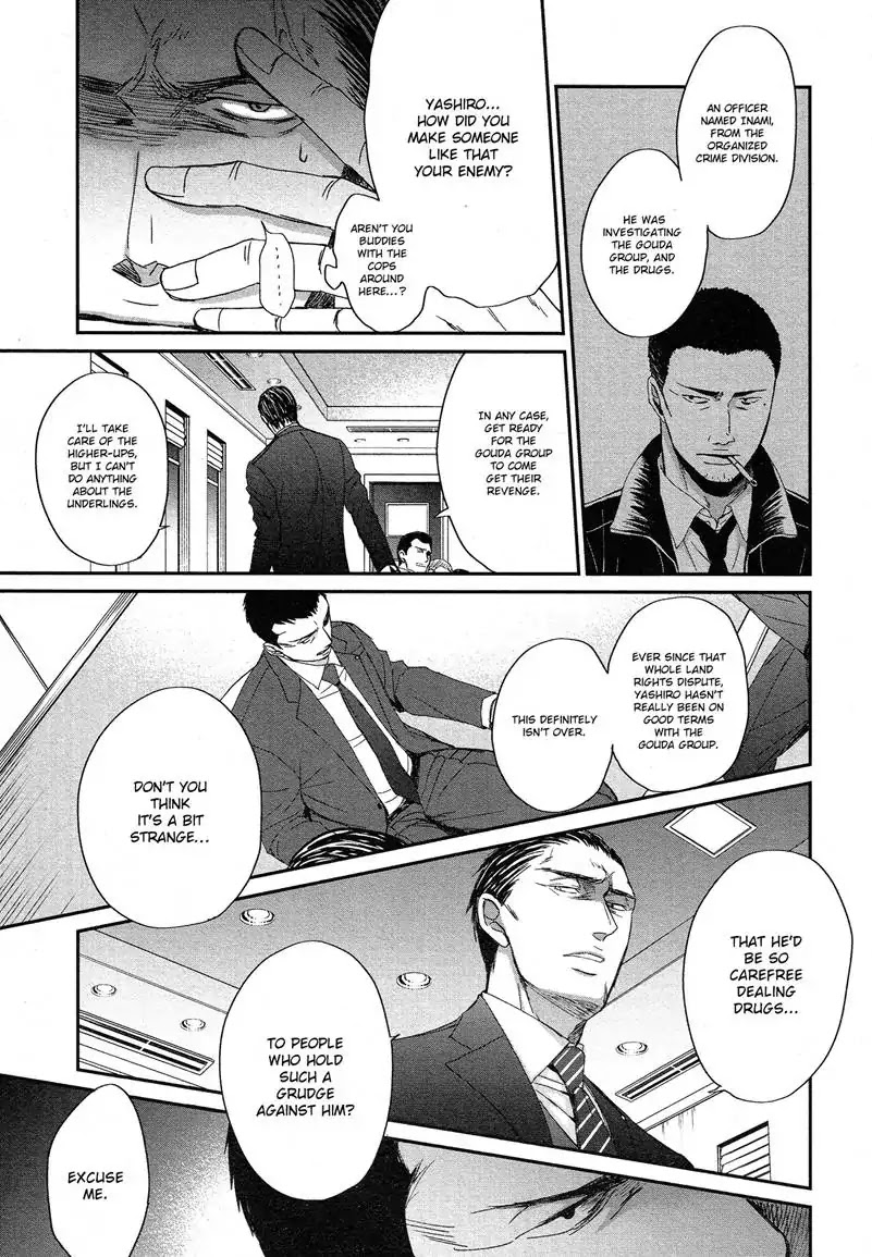 Saezuru Tori Wa Habatakanai - Chapter 31