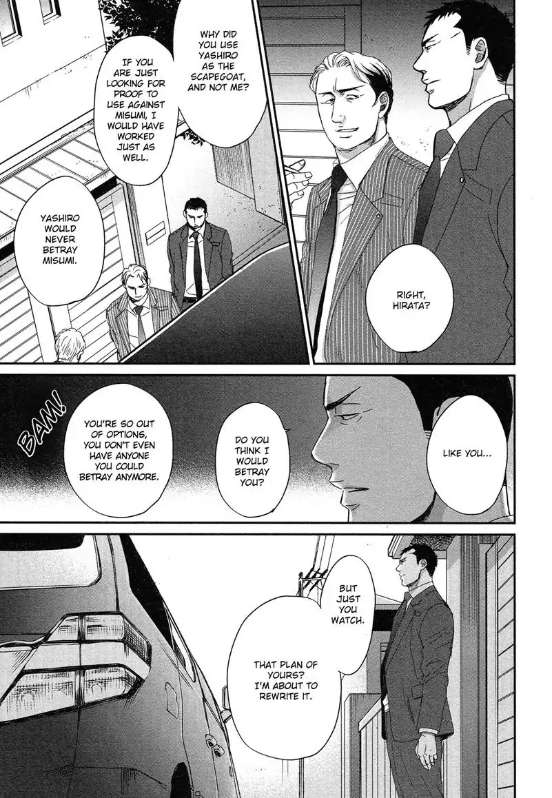 Saezuru Tori Wa Habatakanai - Chapter 31