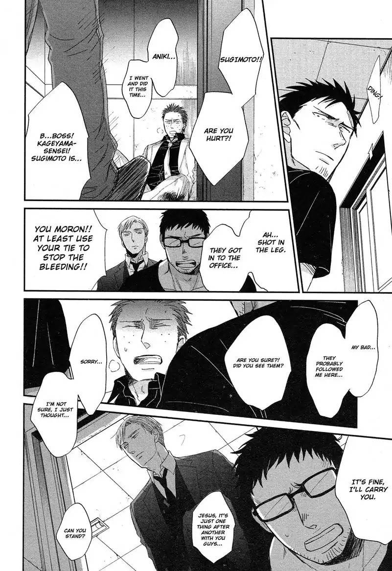 Saezuru Tori Wa Habatakanai - Chapter 31