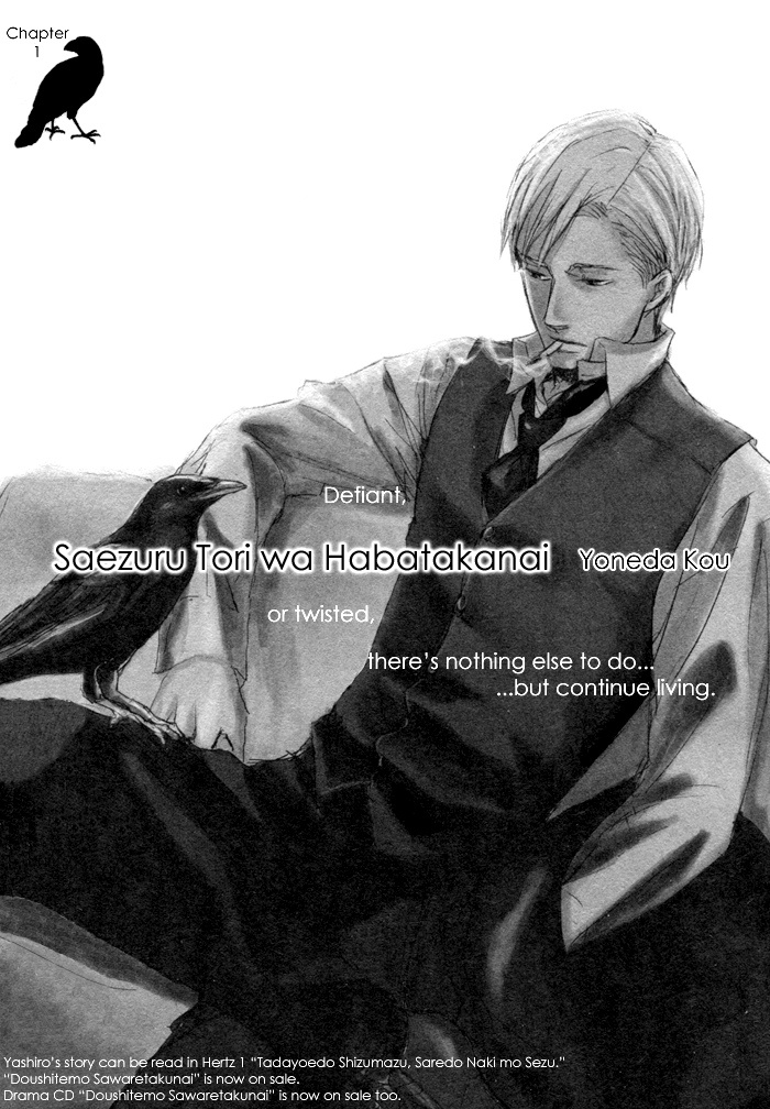 Saezuru Tori Wa Habatakanai - Vol.1 Chapter 1