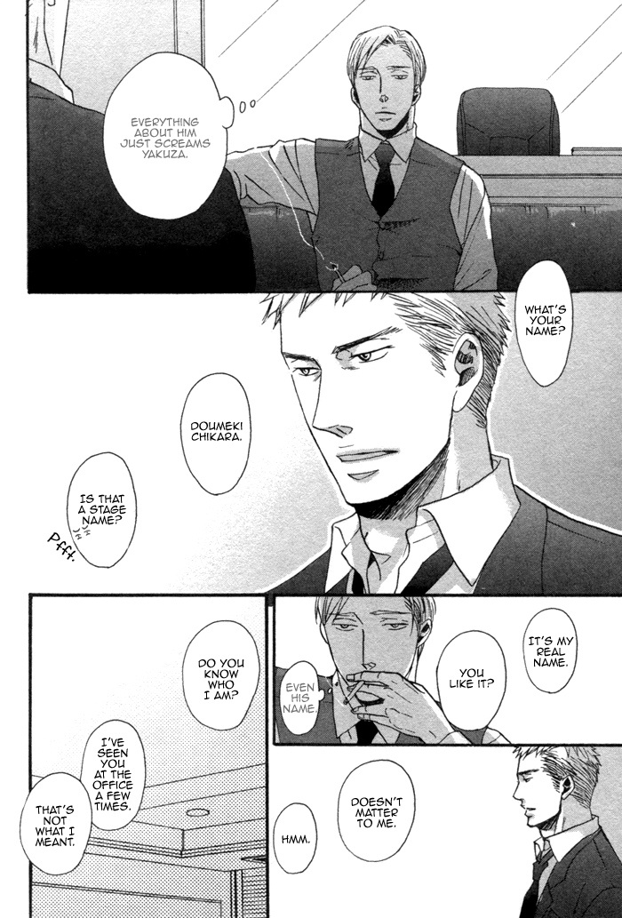 Saezuru Tori Wa Habatakanai - Vol.1 Chapter 1