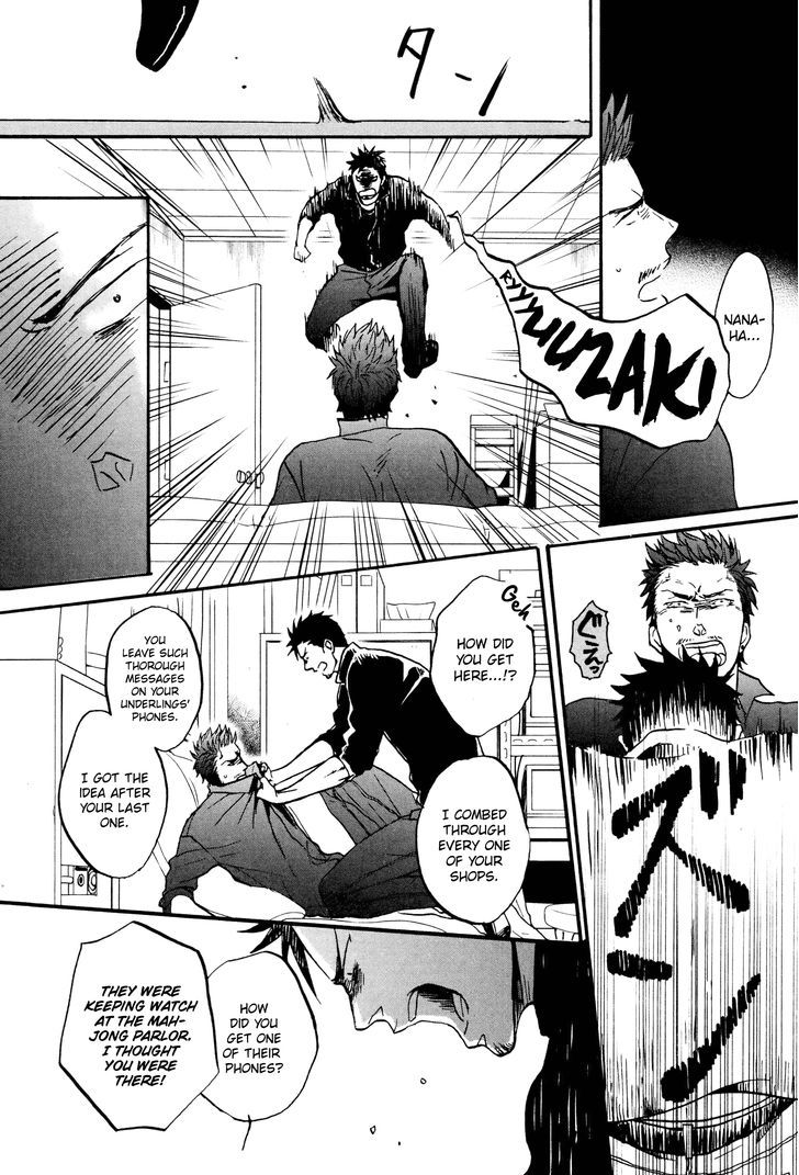 Saezuru Tori Wa Habatakanai - Vol.4 Chapter 17