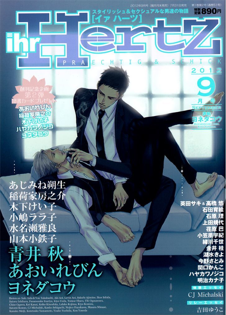 Saezuru Tori Wa Habatakanai - Vol.2 Chapter 7