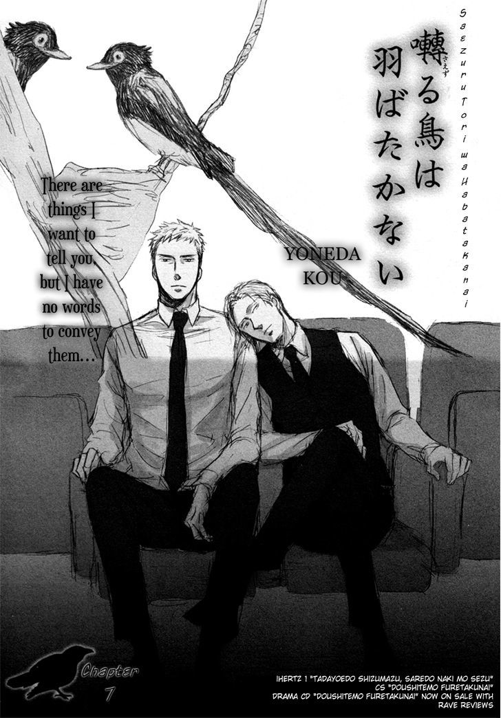 Saezuru Tori Wa Habatakanai - Vol.2 Chapter 7