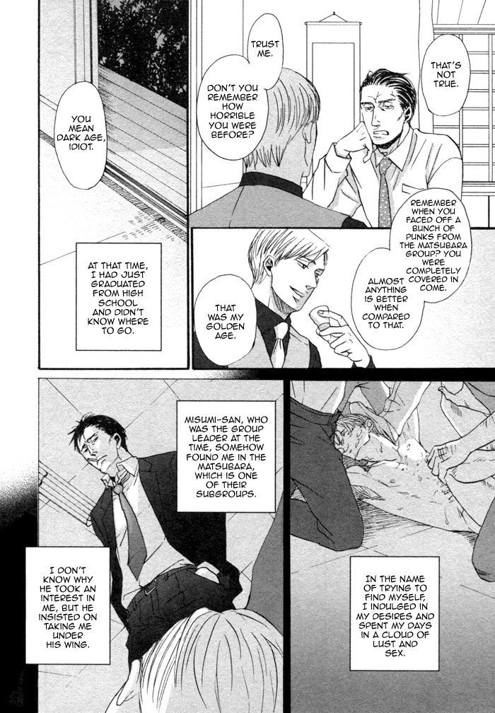 Saezuru Tori Wa Habatakanai - Vol.1 Chapter 1.3