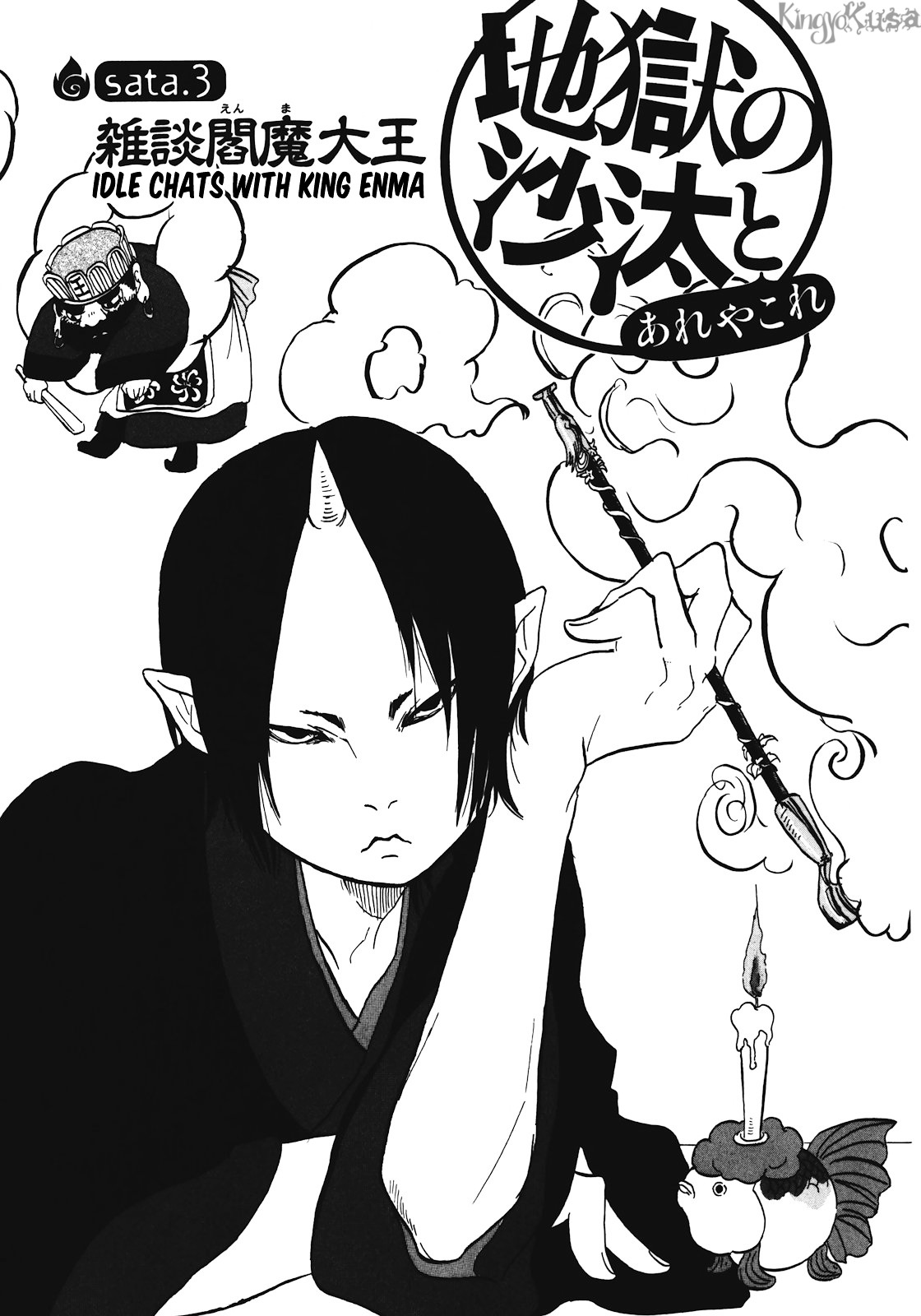 Hoozuki No Reitetsu - Vol.2 Chapter 12.2 : Sata 3: Idle Chats With King Enma