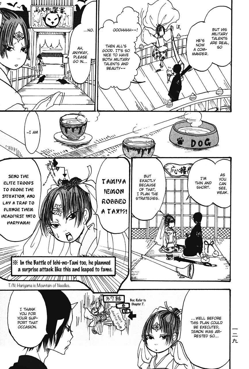 Hoozuki No Reitetsu - Vol.3 Chapter 20 : The Beautiful Always Cry For The Moon