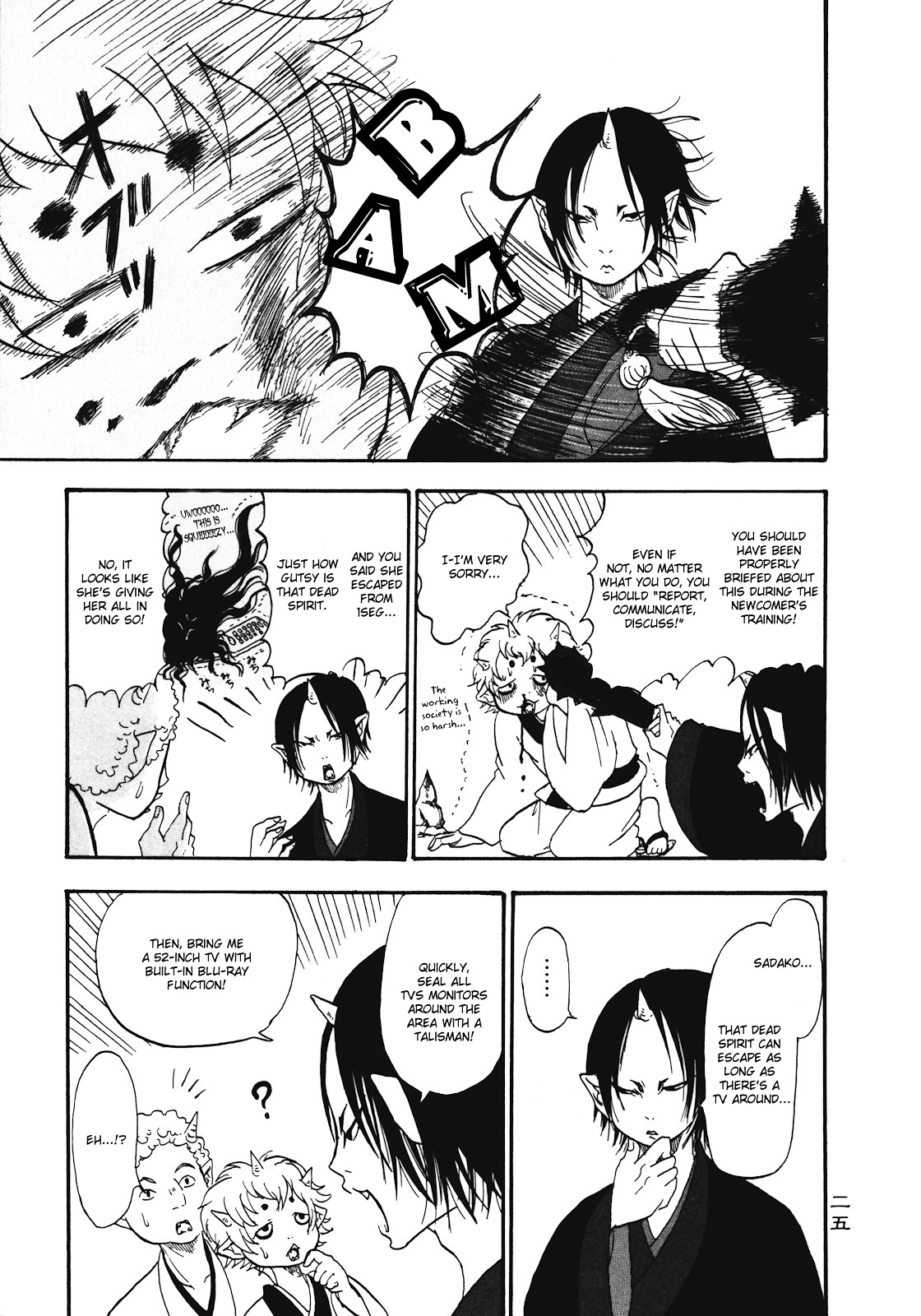 Hoozuki No Reitetsu - Vol.1 Chapter 2 V2 : Shiro, Daily Learning