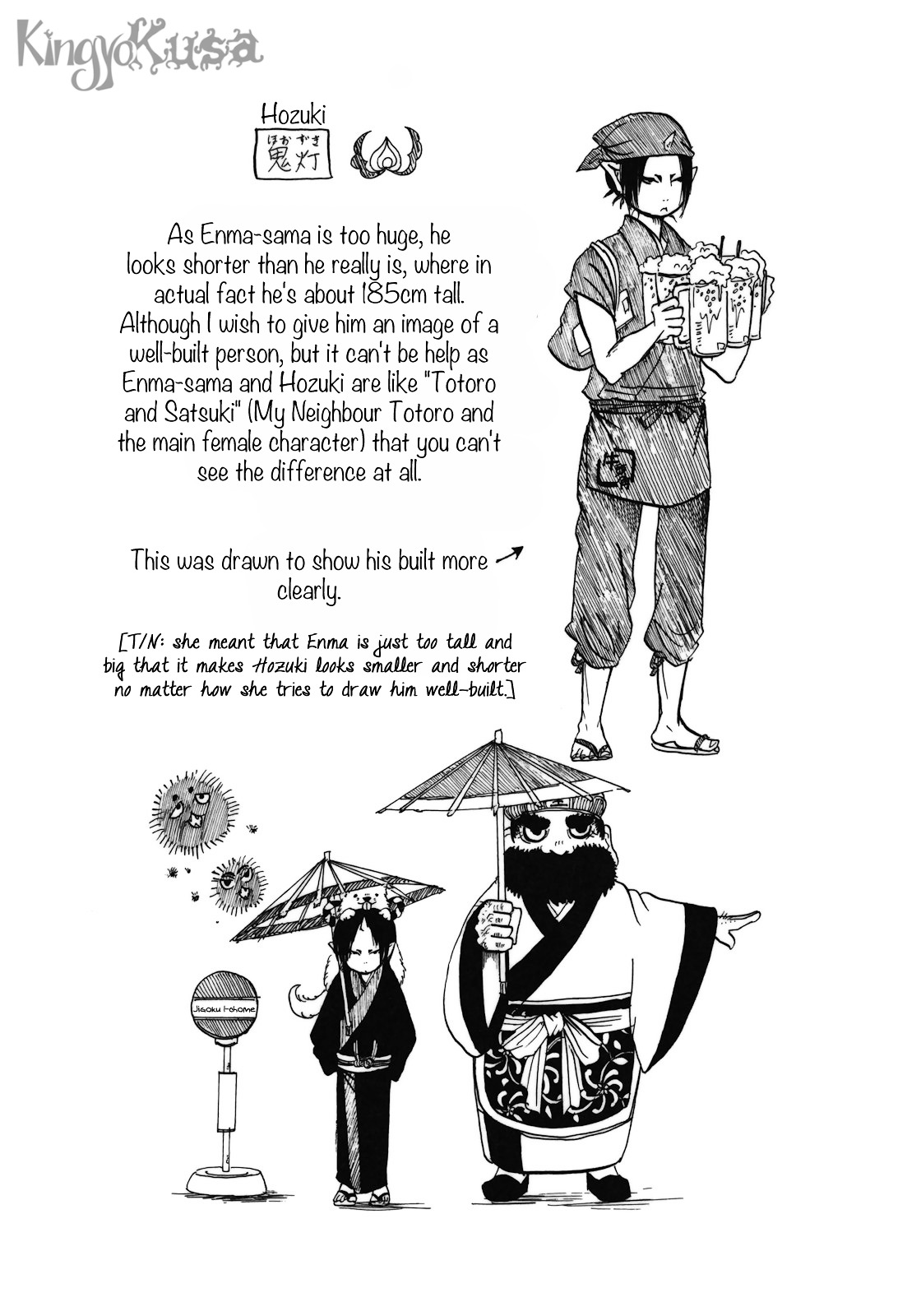 Hoozuki No Reitetsu - Vol.1 Chapter 2 V2 : Shiro, Daily Learning