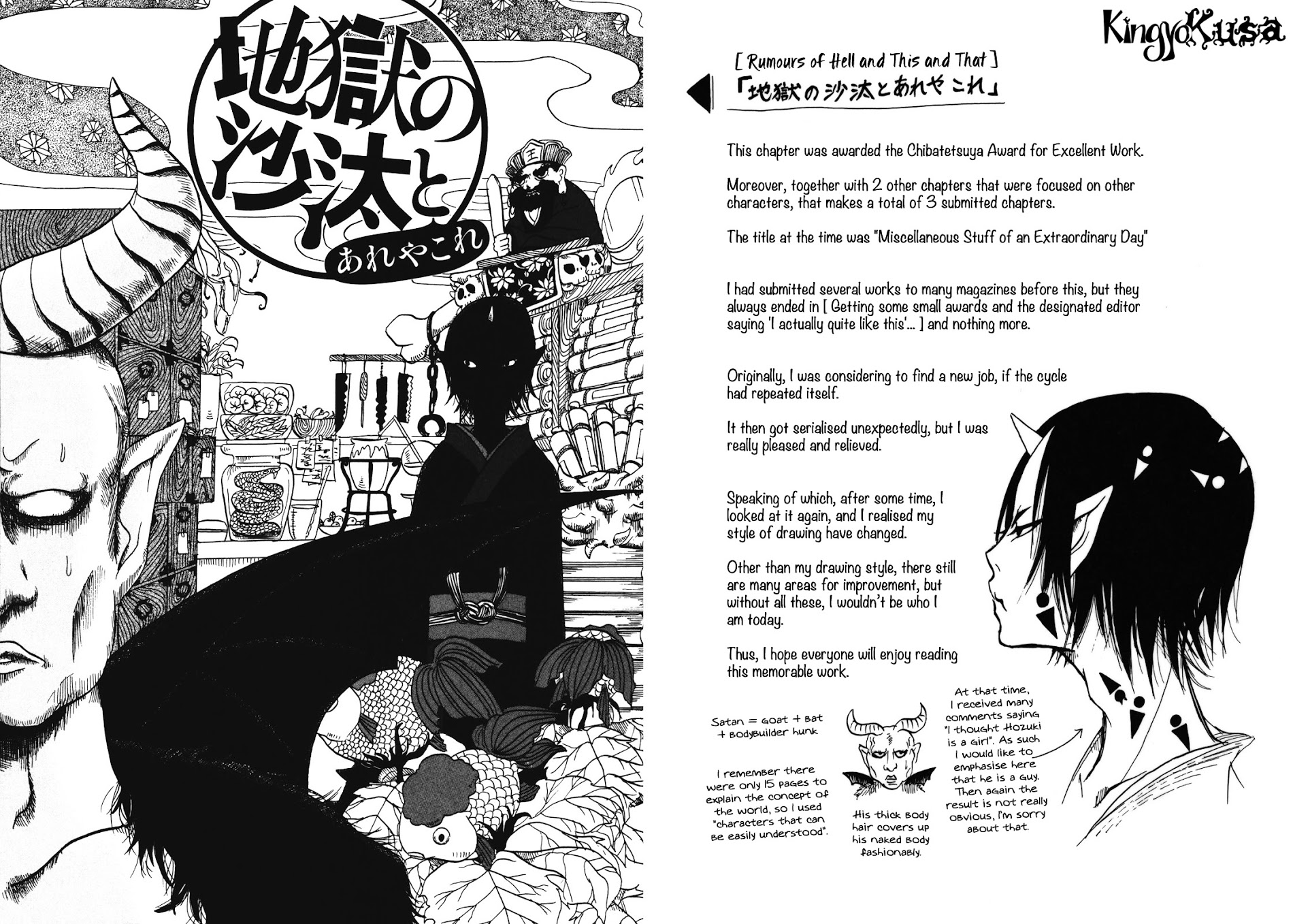 Hoozuki No Reitetsu - Vol.1 Chapter 6.5 : Sata 1: Rumours Of Hell And This And That