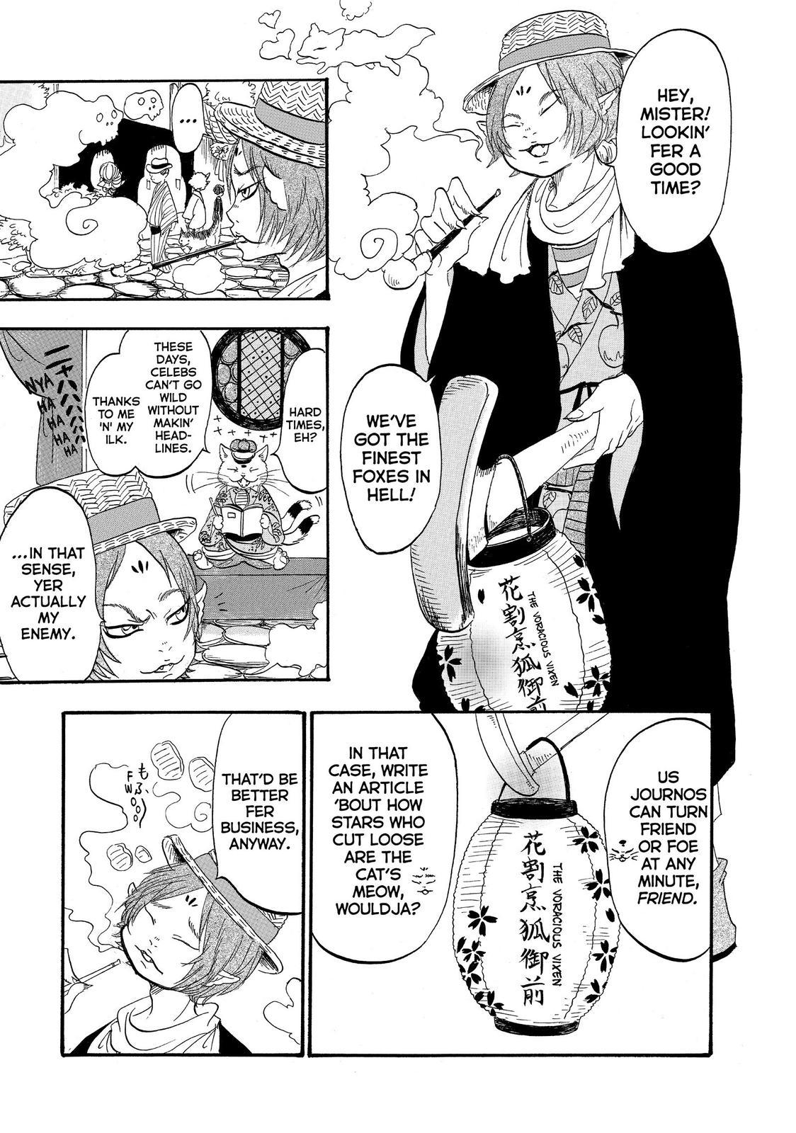 Hoozuki No Reitetsu - Chapter 39