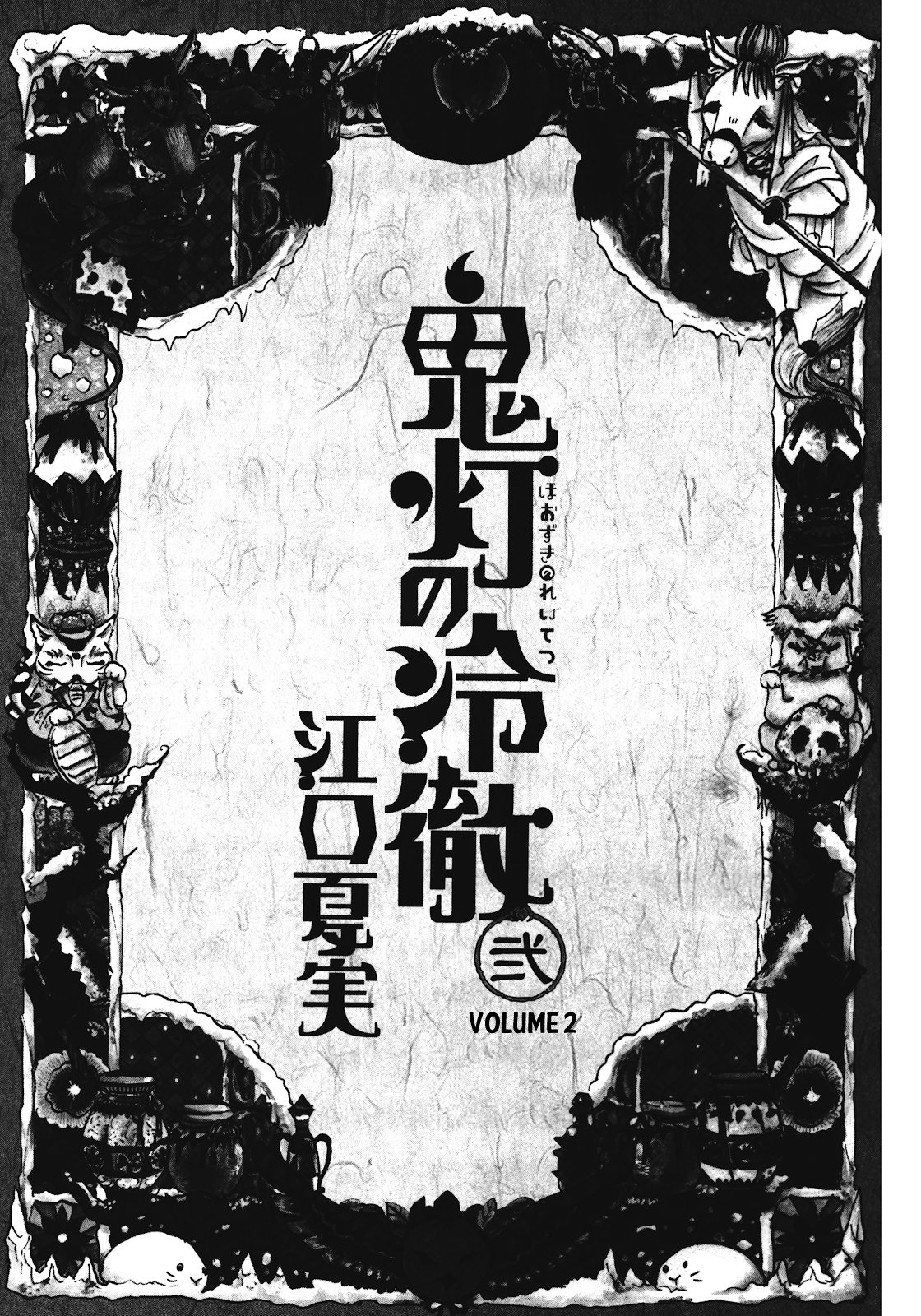 Hoozuki No Reitetsu - Vol.2 Chapter 7 : Jigoku S Horror Stories Of Yotsuya Taxi