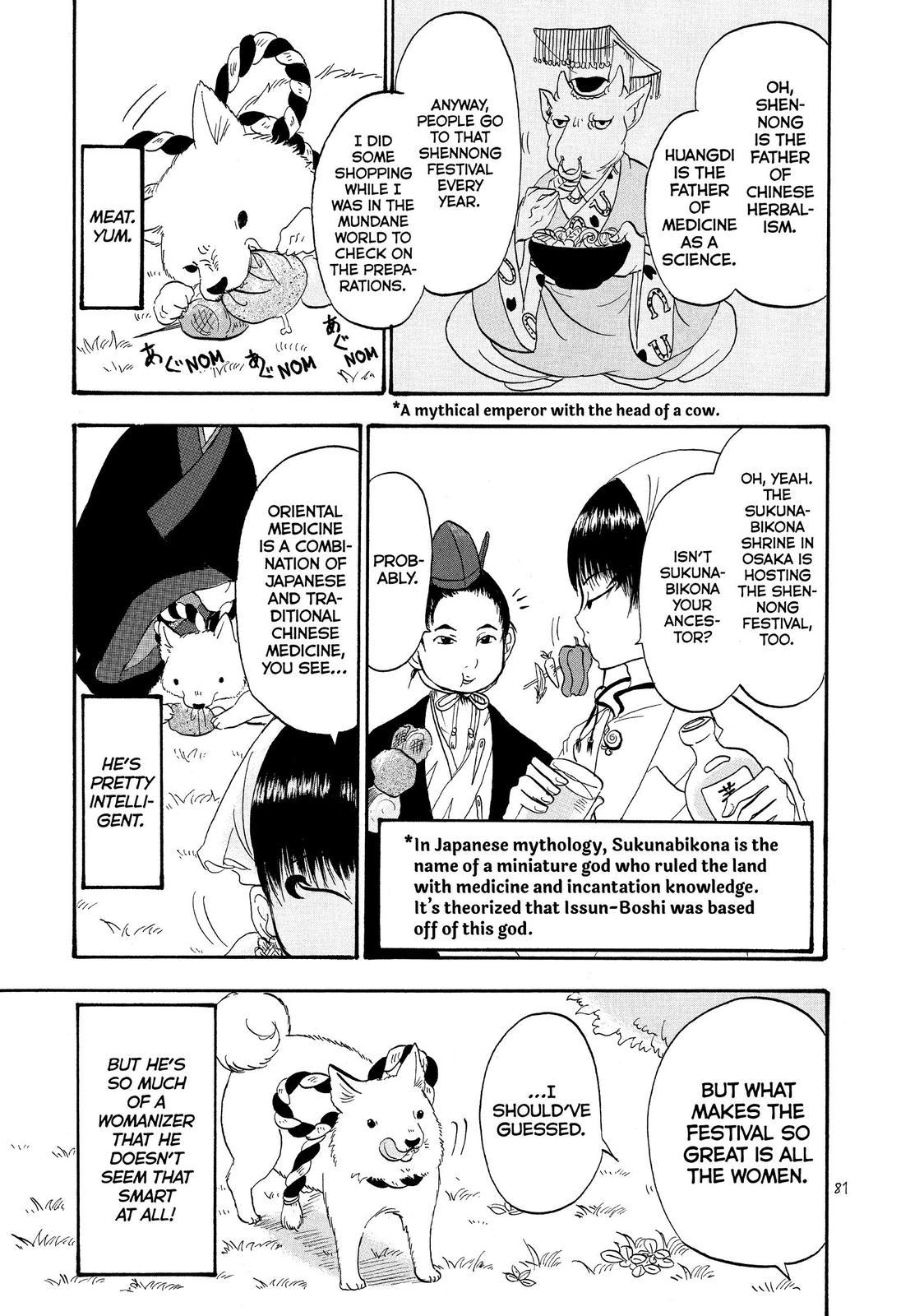 Hoozuki No Reitetsu - Chapter 34