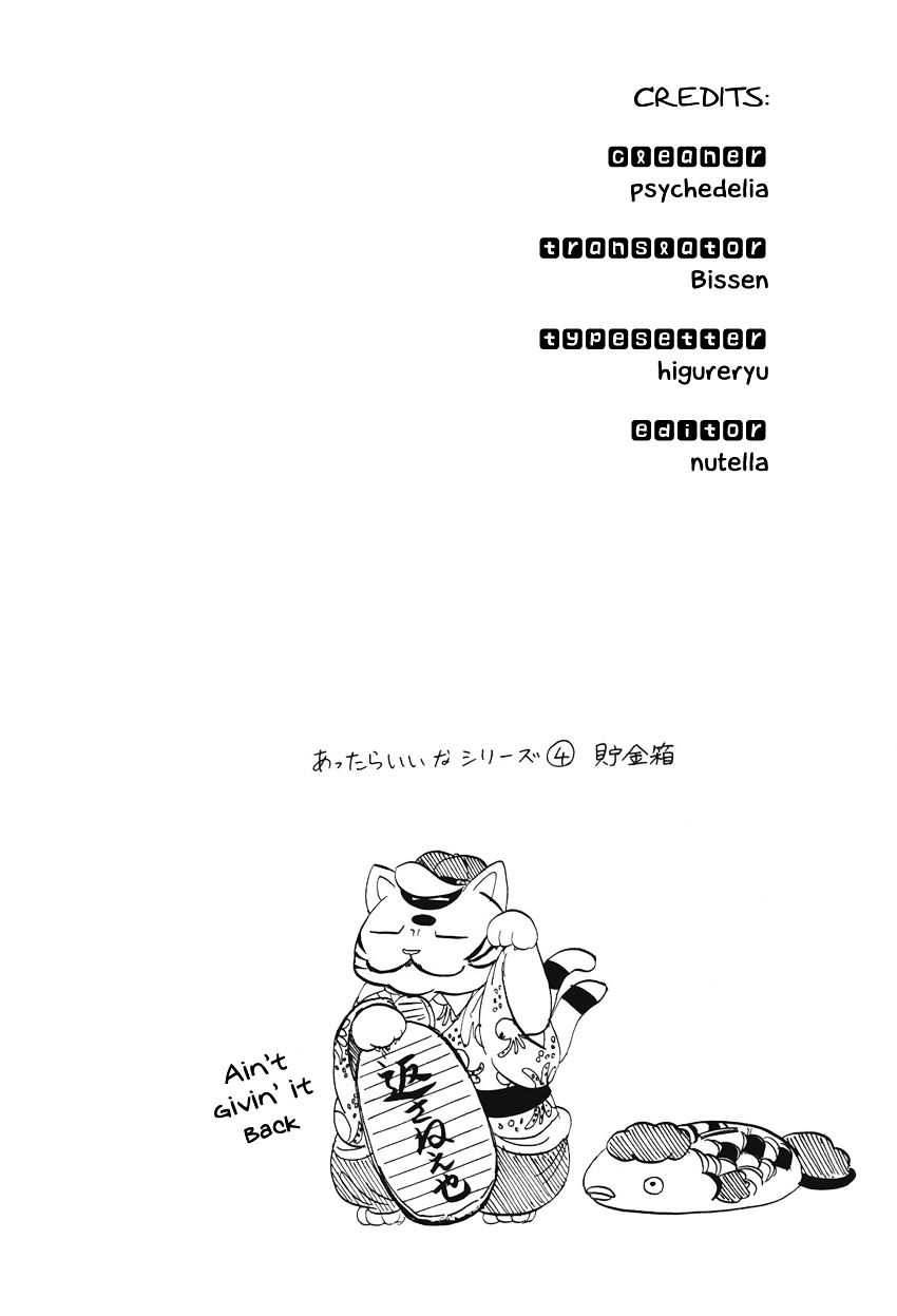 Hoozuki No Reitetsu - Chapter 26 : Used-To-Be-Issun-Boushi