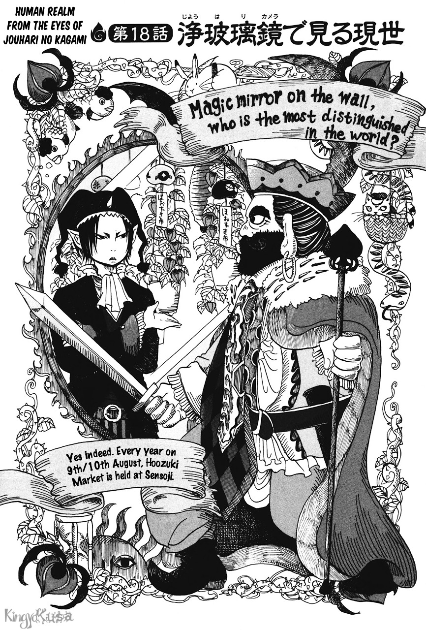 Hoozuki No Reitetsu - Vol.3 Chapter 18 : Human Realm From The Eyes Of Jouhari No Kagami