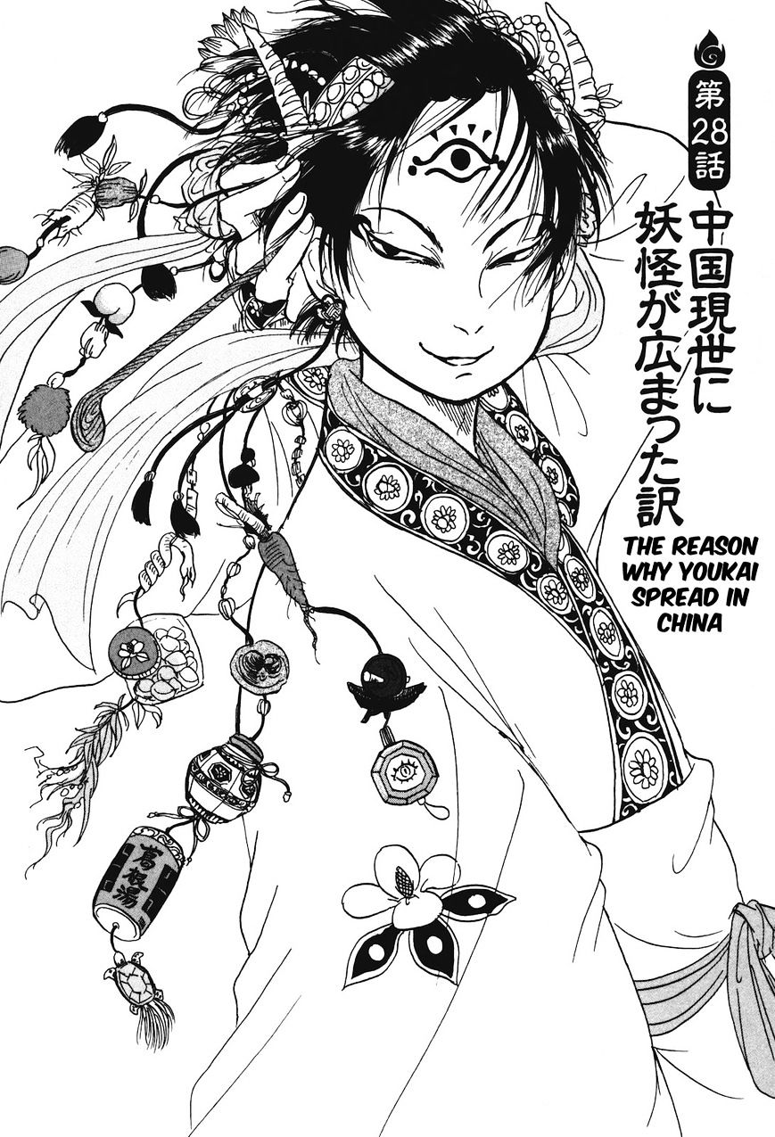 Hoozuki No Reitetsu - Chapter 28 : The Reason Why Youkai Spread In China