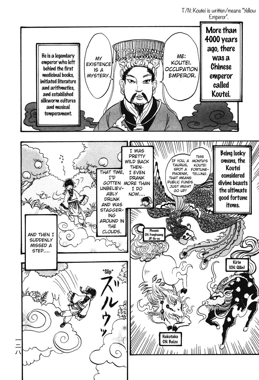 Hoozuki No Reitetsu - Chapter 28 : The Reason Why Youkai Spread In China