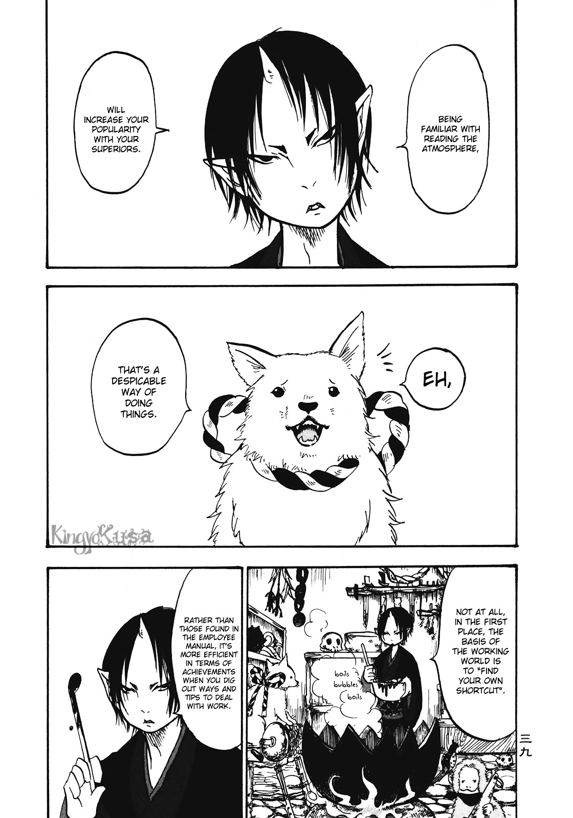 Hoozuki No Reitetsu - Vol.2 Chapter 9 : Duet Of The Dragon And Tiger