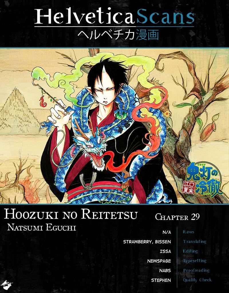 Hoozuki No Reitetsu - Chapter 29