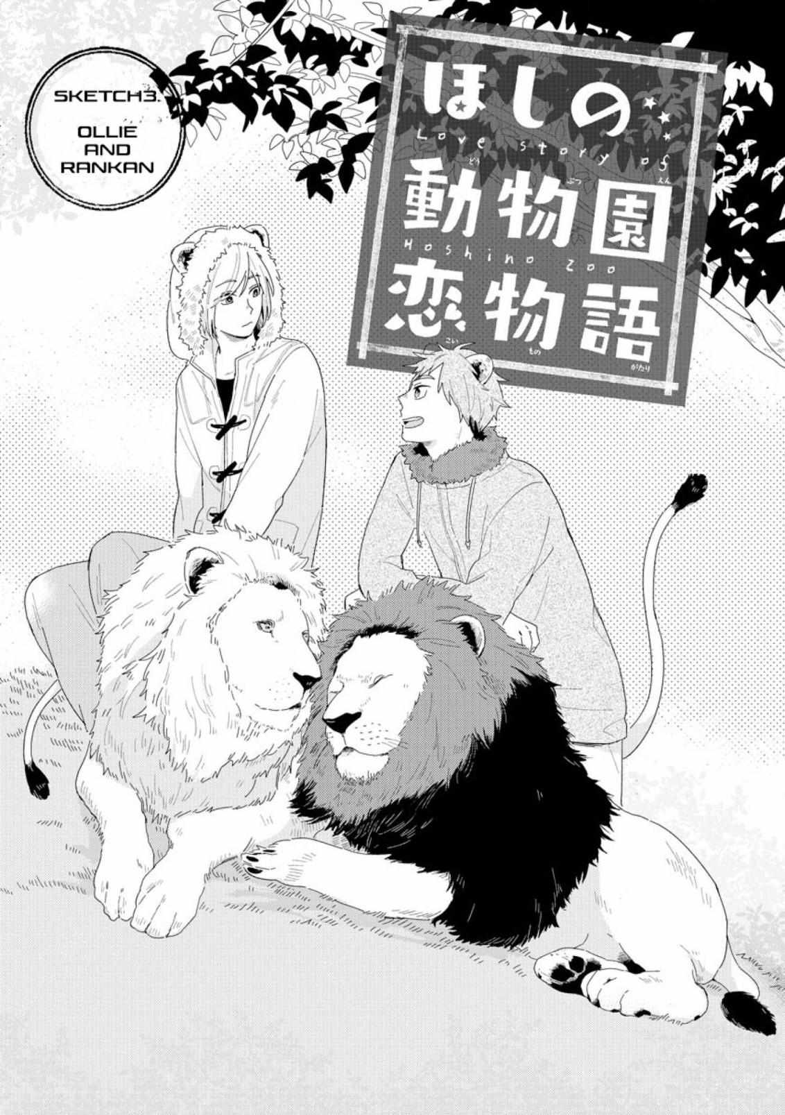 Love Story Of Hoshino Zoo - Chapter 3