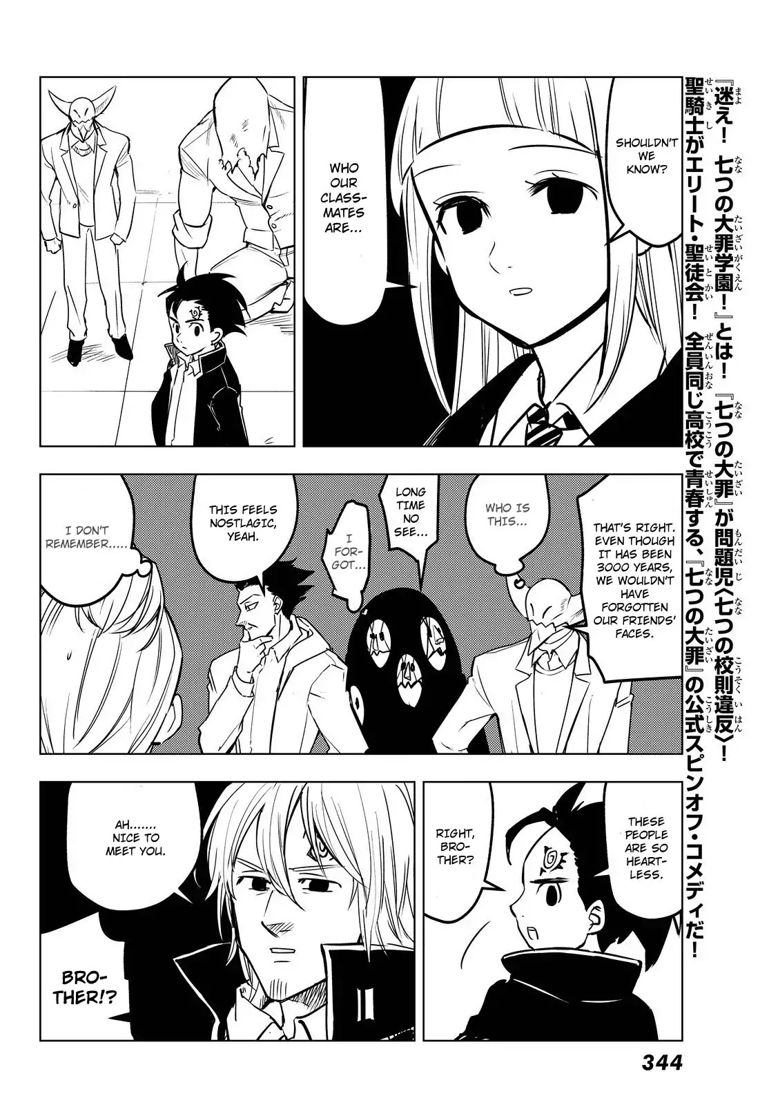 Mayoe! Nanatsu No Taizai Gakuen! - Chapter 29: Moe Pig S Sins