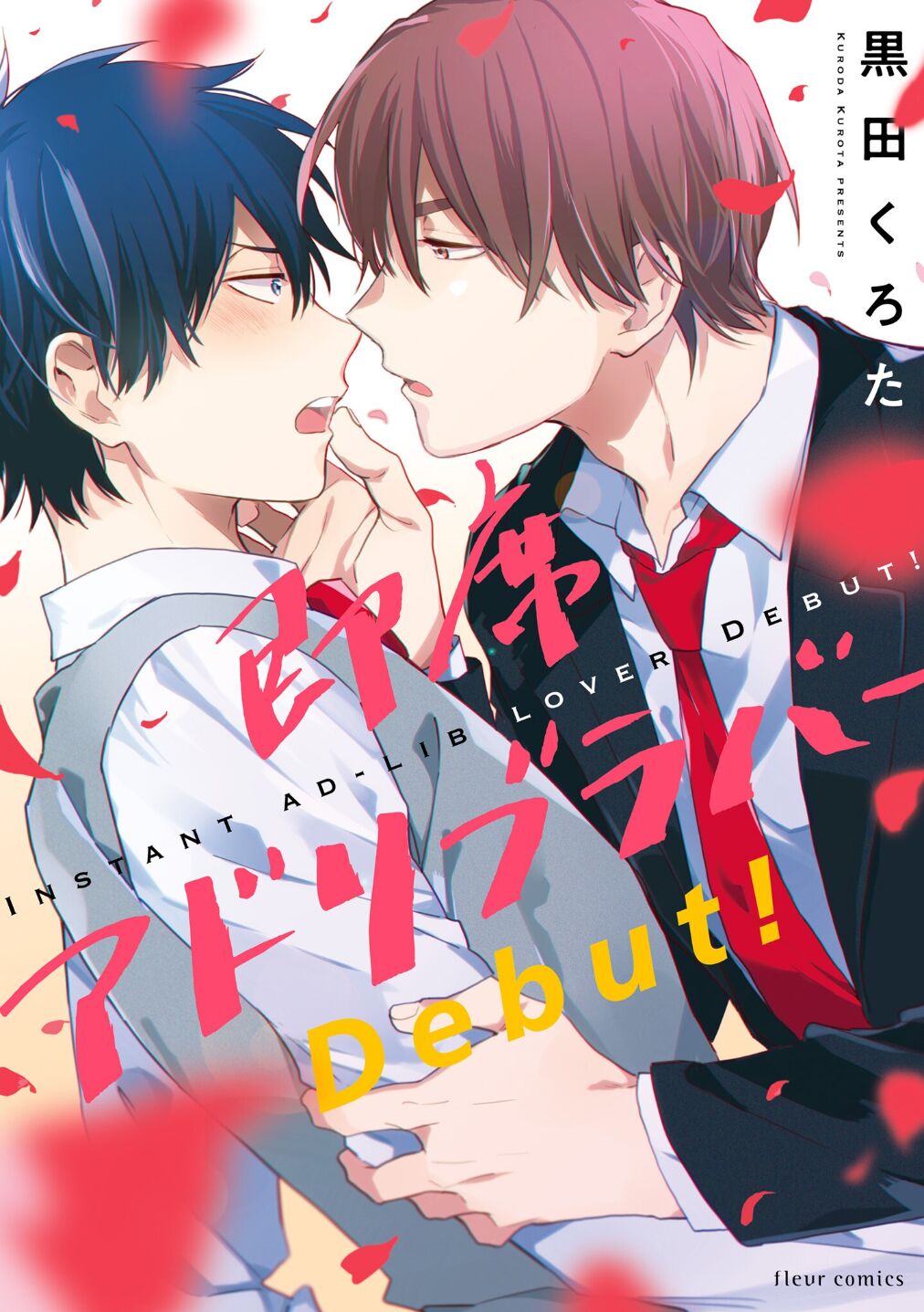 Sokuseki Ad-Lib Lover Debut! - Chapter 1