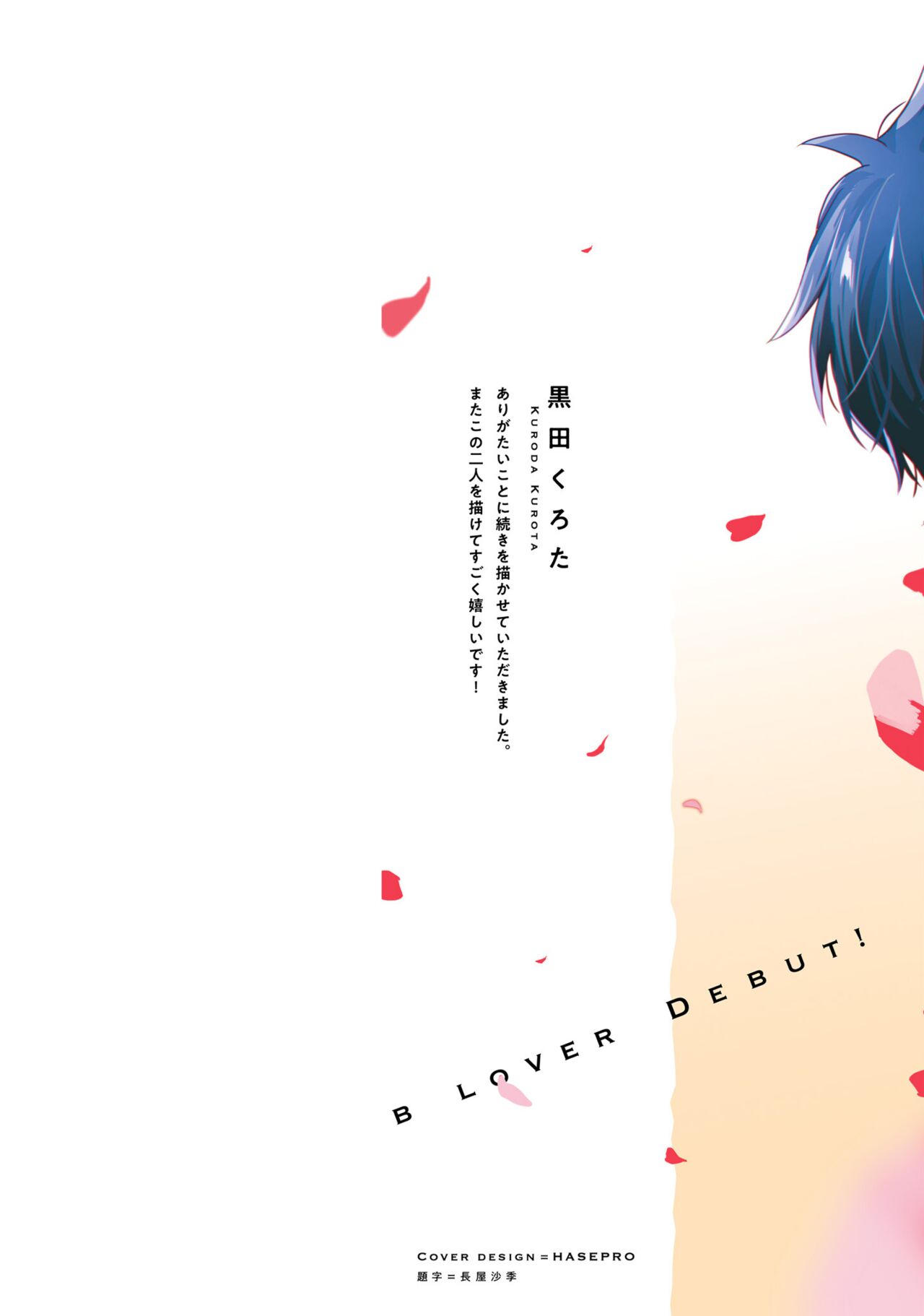 Sokuseki Ad-Lib Lover Debut! - Chapter 1