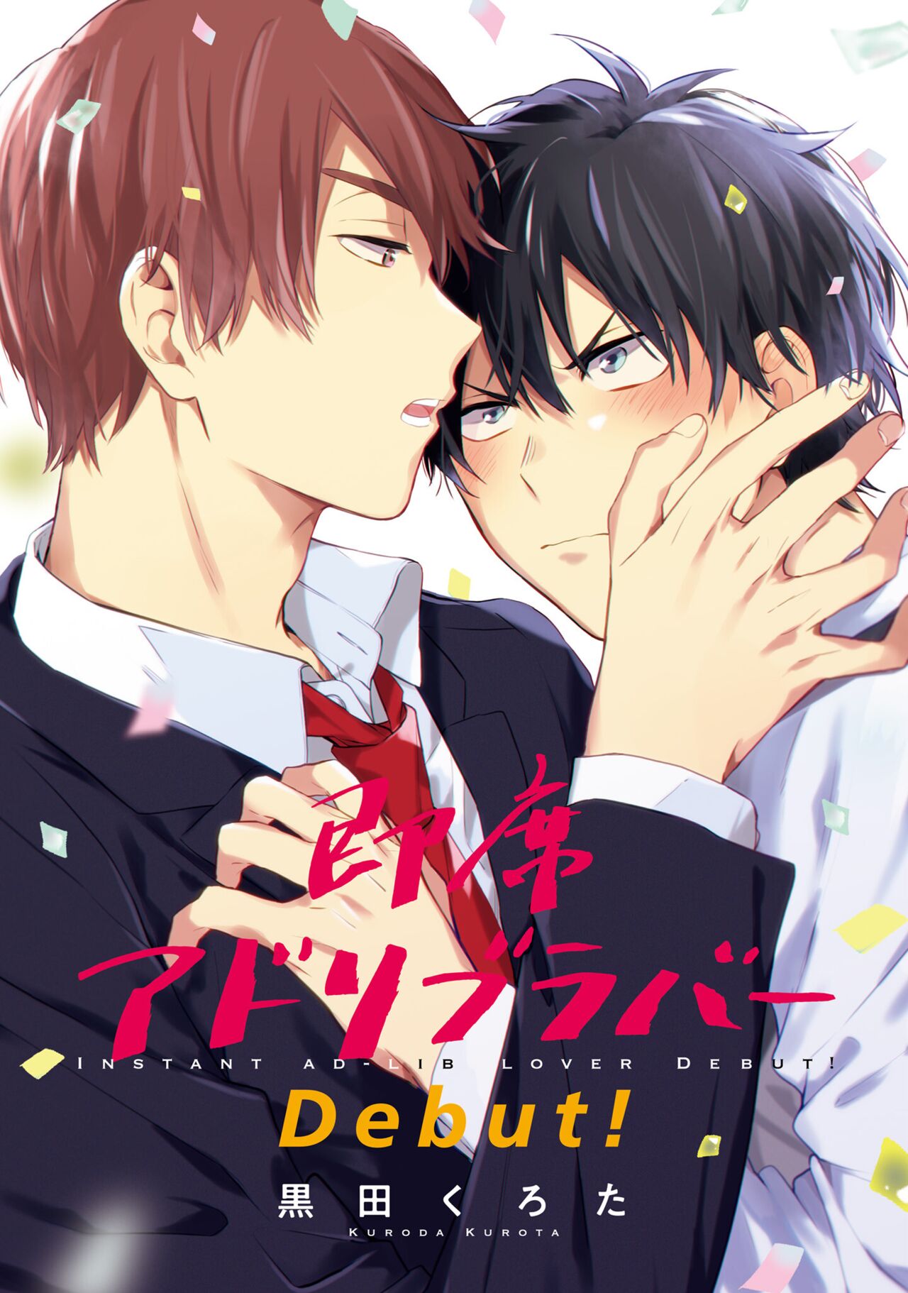 Sokuseki Ad-Lib Lover Debut! - Chapter 4