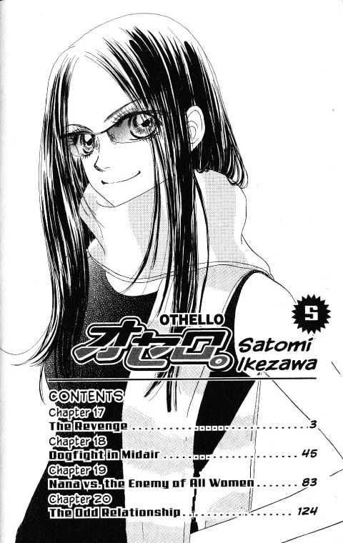 Othello (Shoujo) - Vol.5 Chapter 17