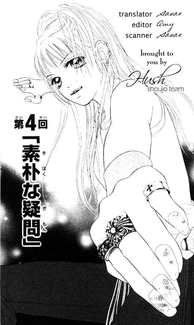 Othello (Shoujo) - Vol.1 Chapter 4