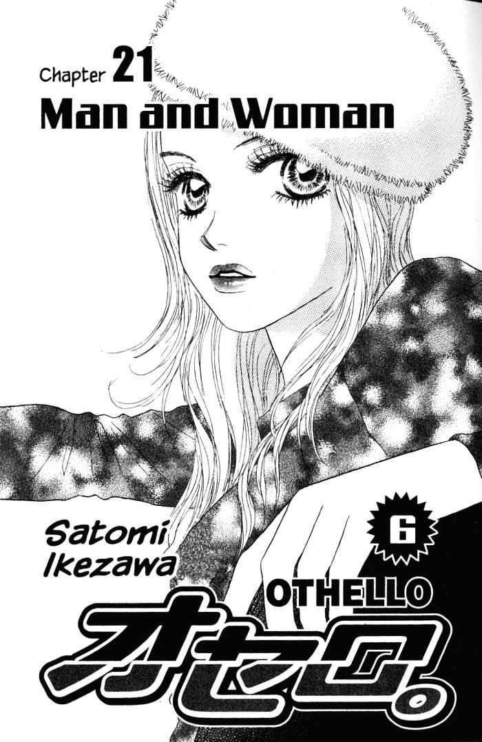 Othello (Shoujo) - Vol.6 Chapter 21