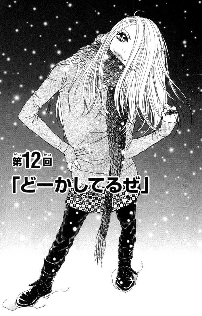 Othello (Shoujo) - Vol.3 Chapter 12