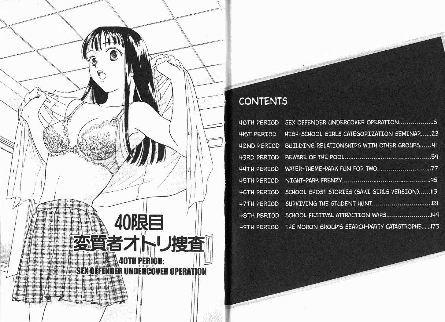 High School Girls - Vol.5 Chapter 40 : [Includes Chapters 40-49, See Forum For Chapter Names]