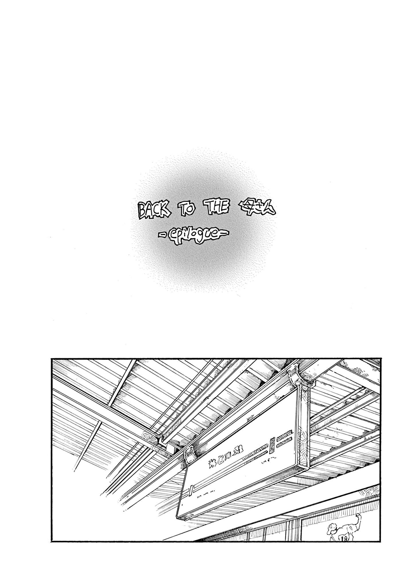 Back To The Kaasan - Chapter 29.5: Epilogue [End]