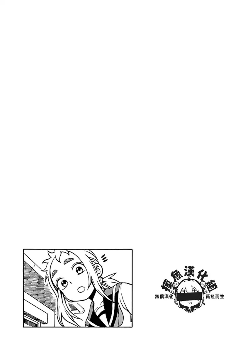 Ashita Wa Doyoubi - Chapter 43: 100 Yen