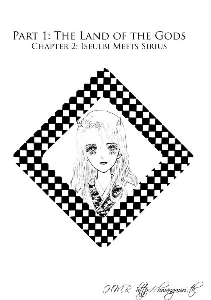 Land Of Silver Rain - Vol.01 Chapter 2