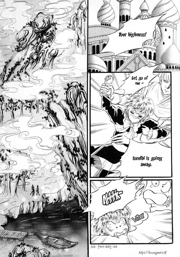 Land Of Silver Rain - Vol.01 Chapter 5