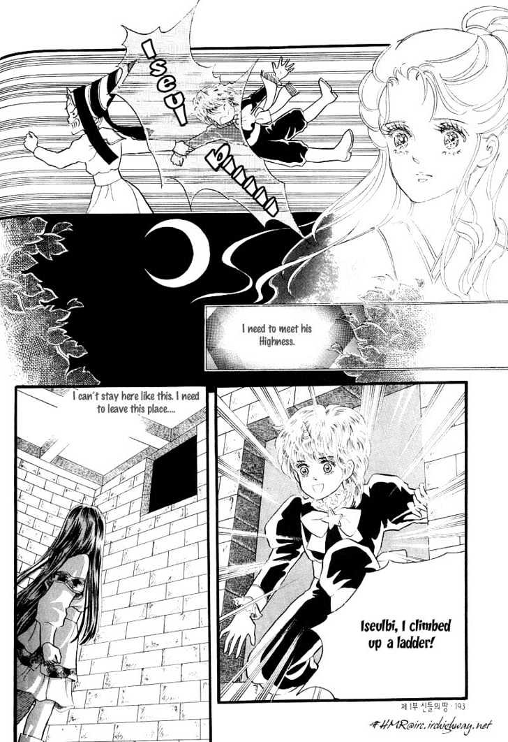 Land Of Silver Rain - Vol.01 Chapter 4