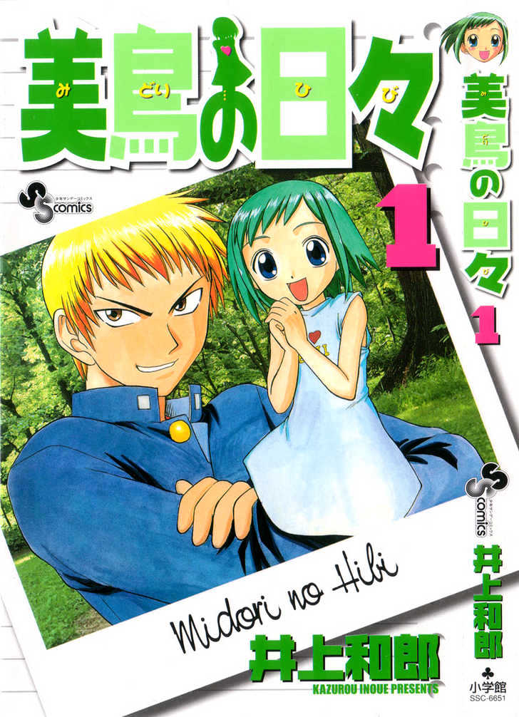 Midori No Hibi - Vol.1 Chapter 1 : The Right-Hand Girlfriend