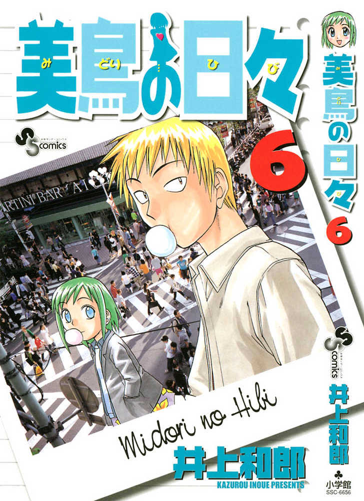 Midori No Hibi - Vol.6 Chapter 55 : Mud-Caked Glory