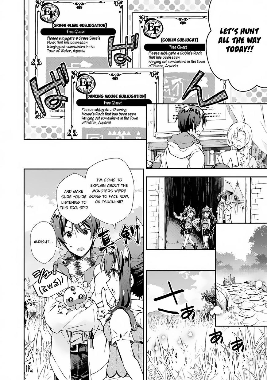 Nonbiri Vrmmoki - Chapter 24