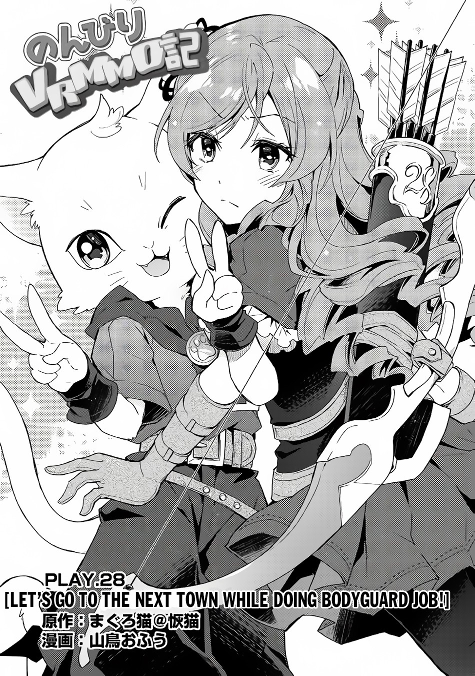 Nonbiri Vrmmoki - Chapter 28: Let's Go To The Next Town While Doing Bodyguard Job!