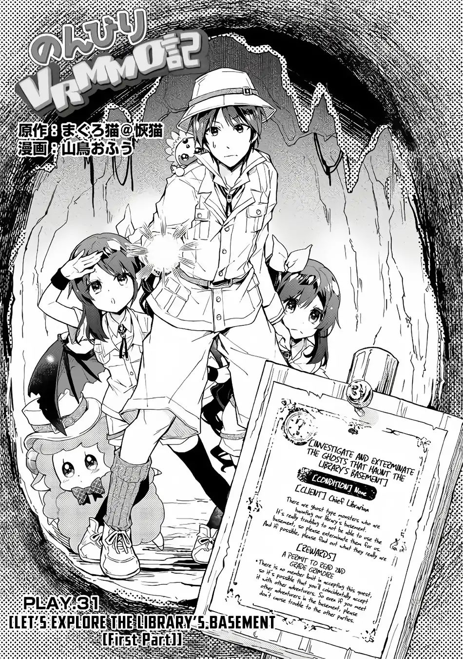 Nonbiri Vrmmoki - Chapter 31: Let's Explore The Library's Basement (First Part)